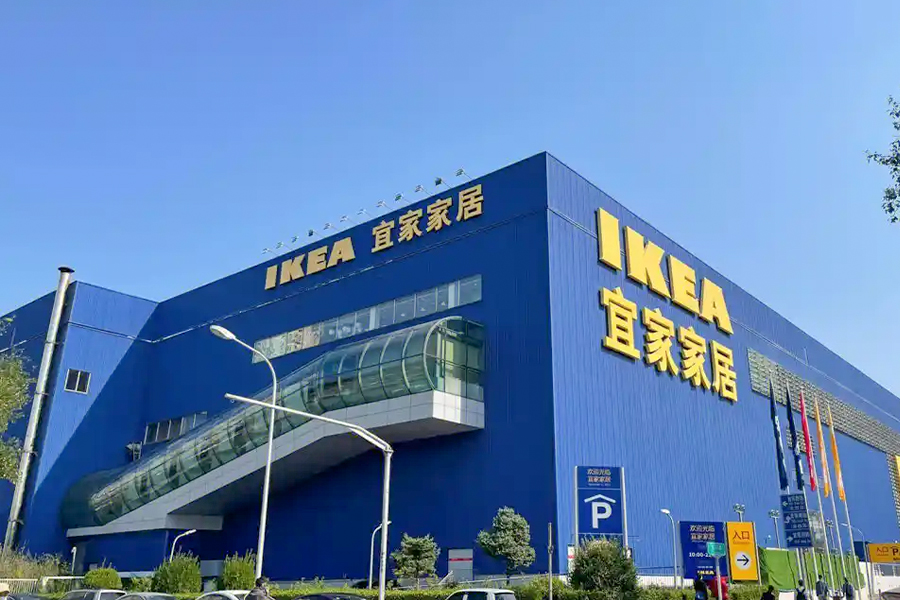 Tienda IKEA Nantong